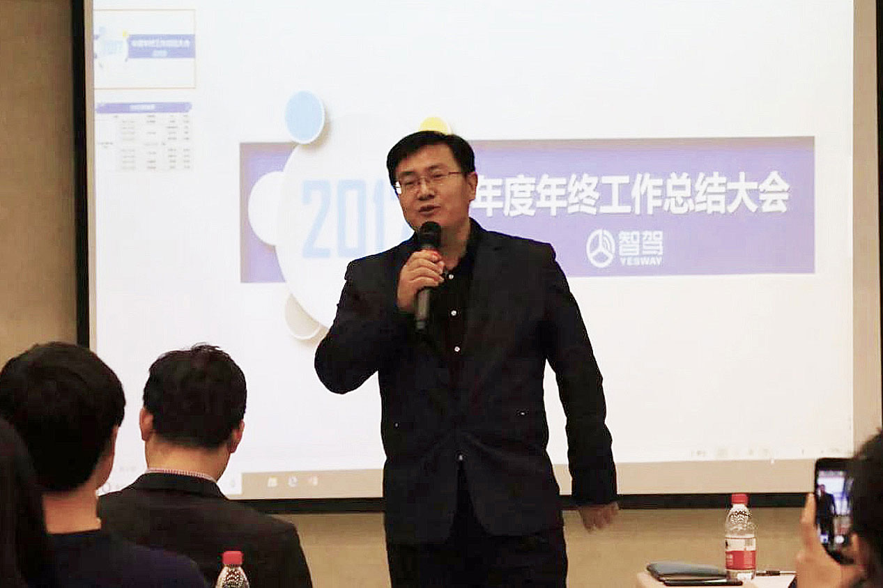 九五智驾总经理张连成致辞